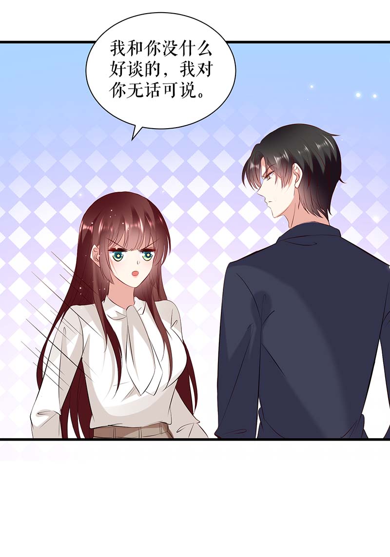 总裁宠妻太强悍第95话 先礼后兵