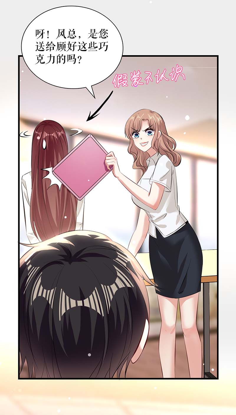 总裁宠妻太强悍第95话 先礼后兵