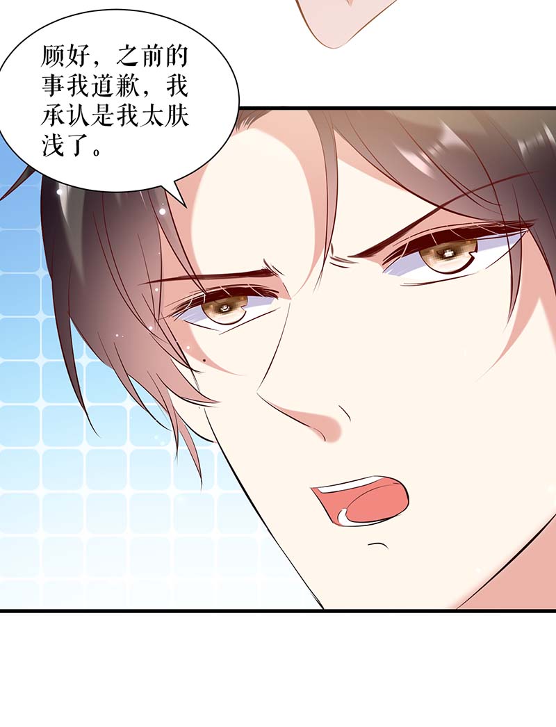 总裁宠妻太强悍第95话 先礼后兵