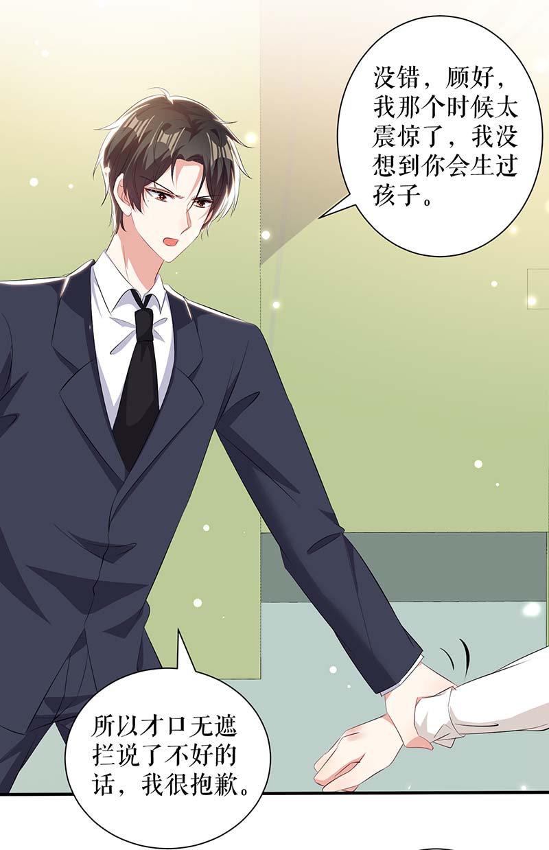 总裁宠妻太强悍第95话 先礼后兵