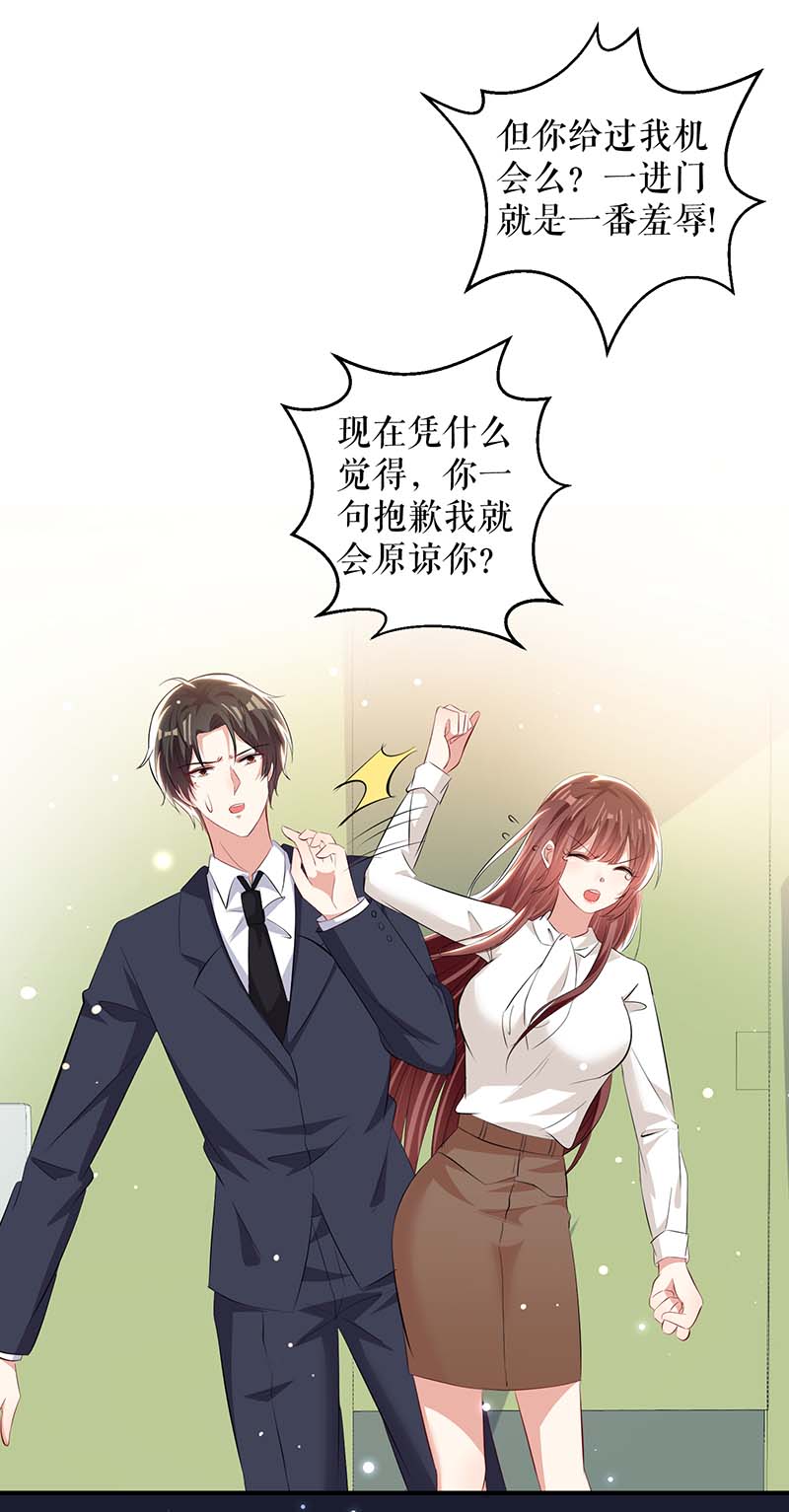 总裁宠妻太强悍第95话 先礼后兵