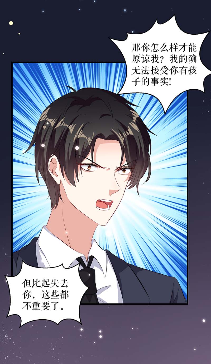 总裁宠妻太强悍第95话 先礼后兵