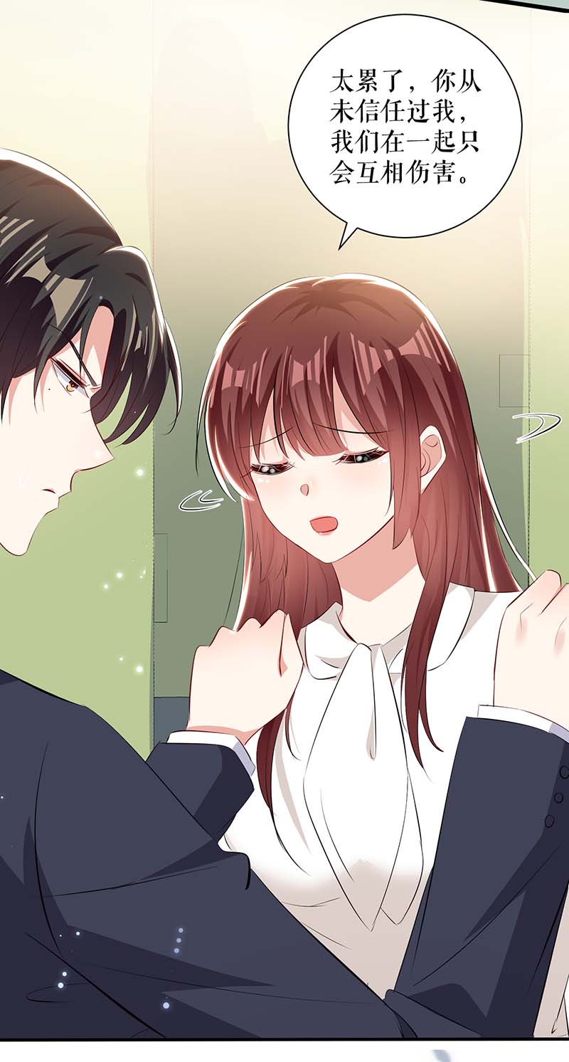 总裁宠妻太强悍第95话 先礼后兵