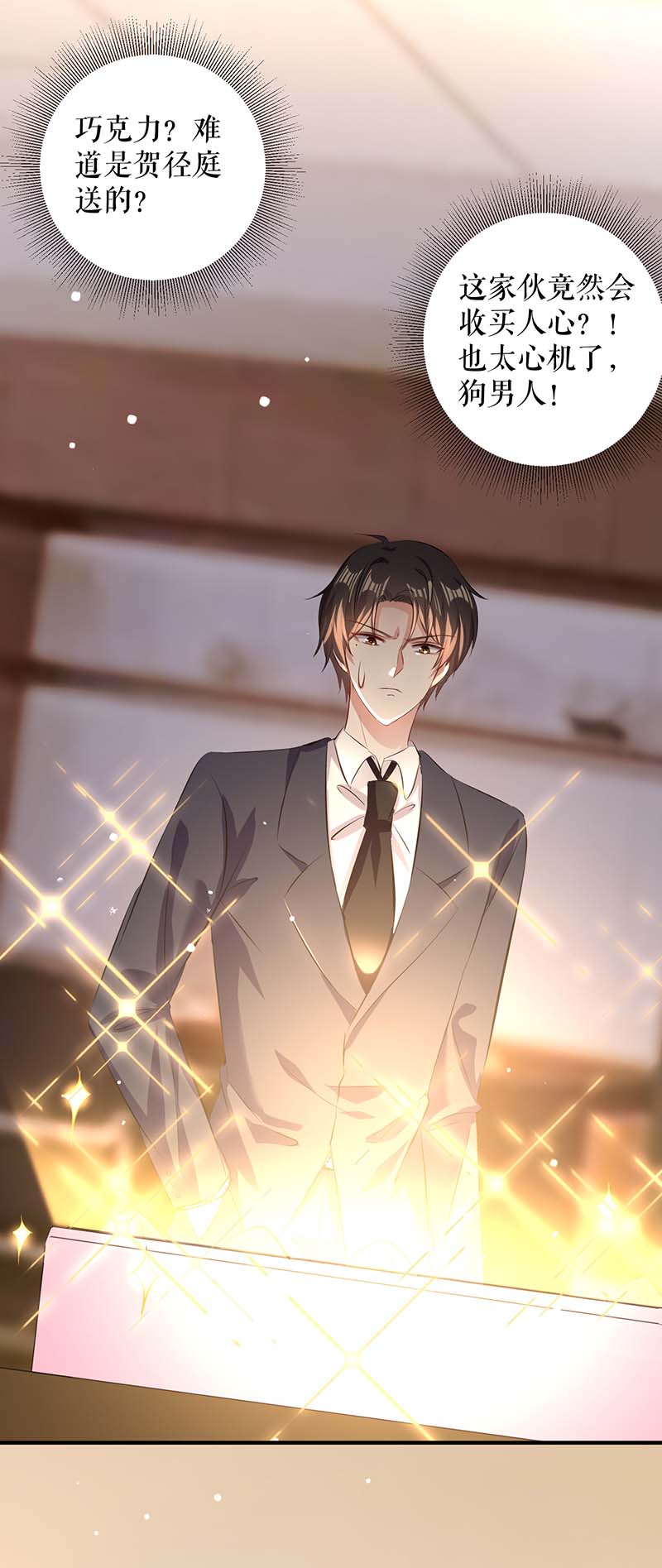 总裁宠妻太强悍第95话 先礼后兵