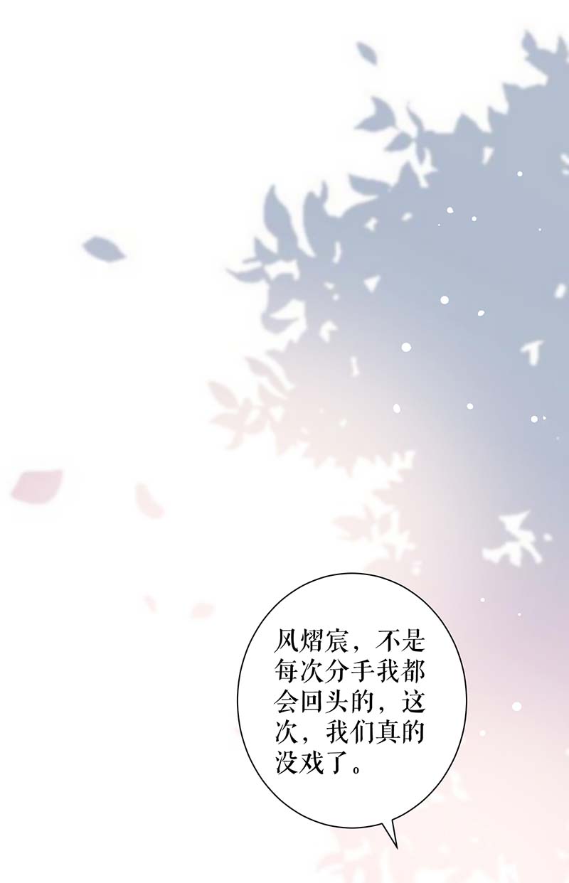 总裁宠妻太强悍第95话 先礼后兵