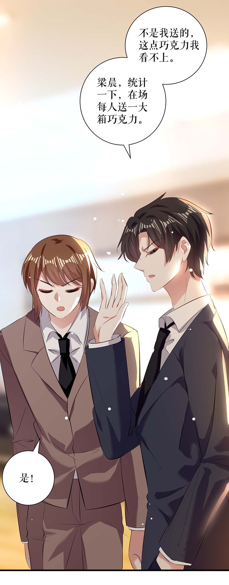 总裁宠妻太强悍第95话 先礼后兵