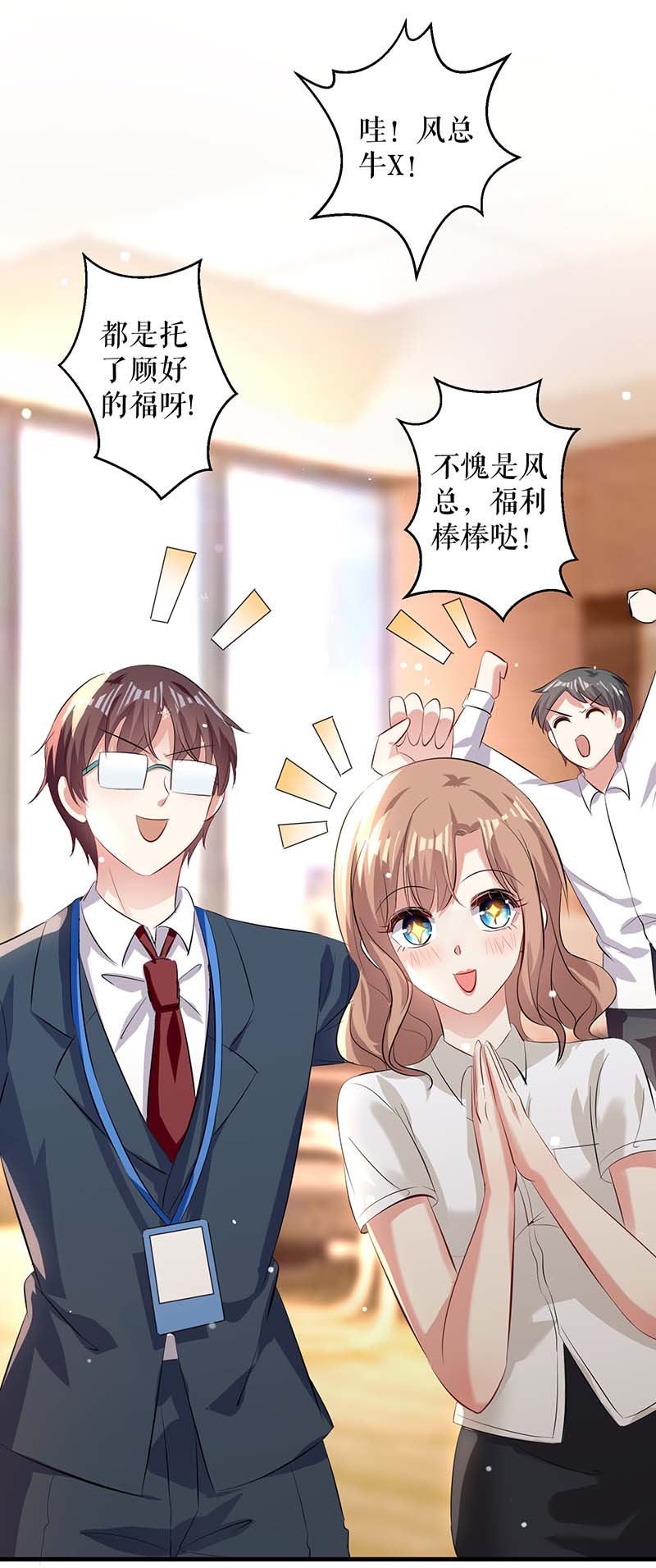 总裁宠妻太强悍第95话 先礼后兵