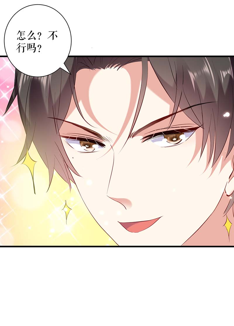 总裁宠妻太强悍第95话 先礼后兵