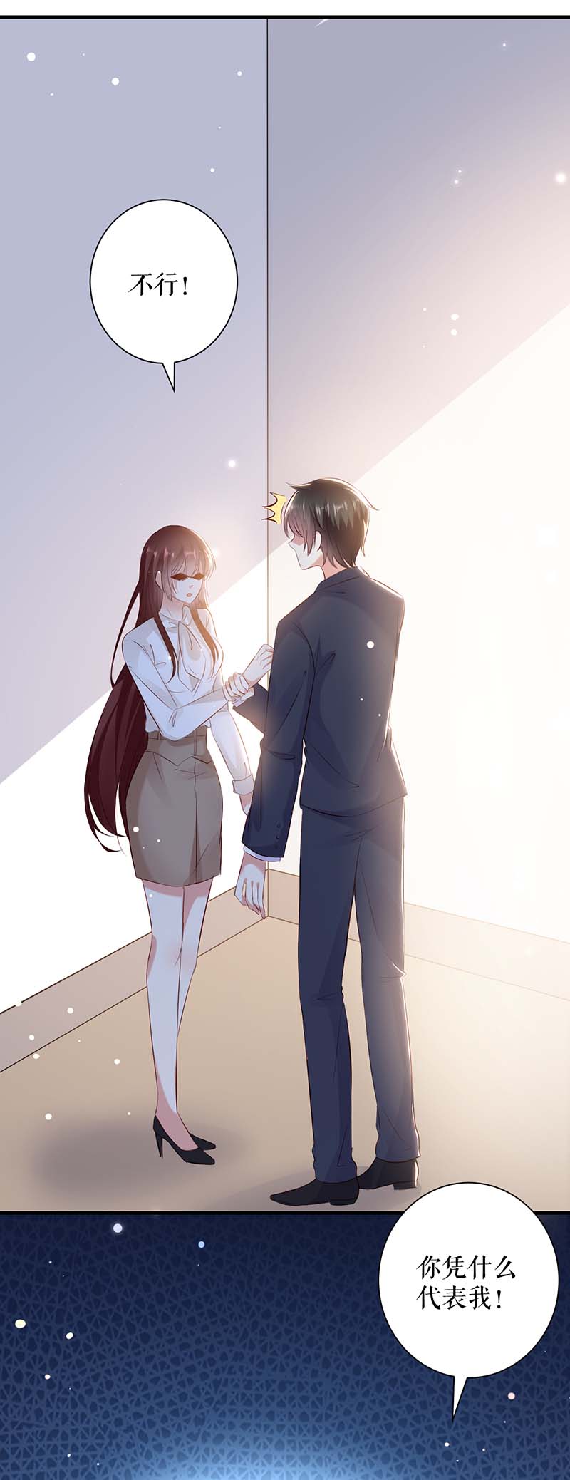 总裁宠妻太强悍第95话 先礼后兵