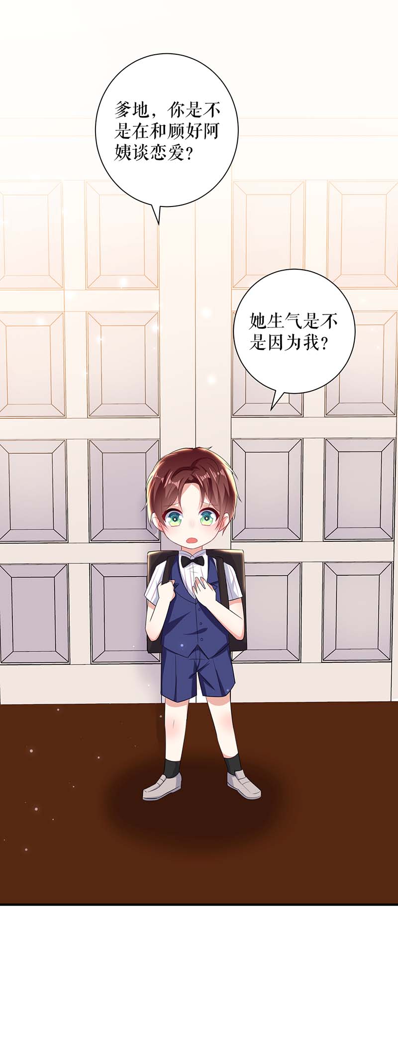 总裁宠妻太强悍第99话 妈咪哭了