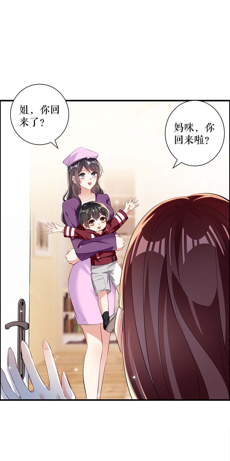 总裁宠妻太强悍第99话 妈咪哭了