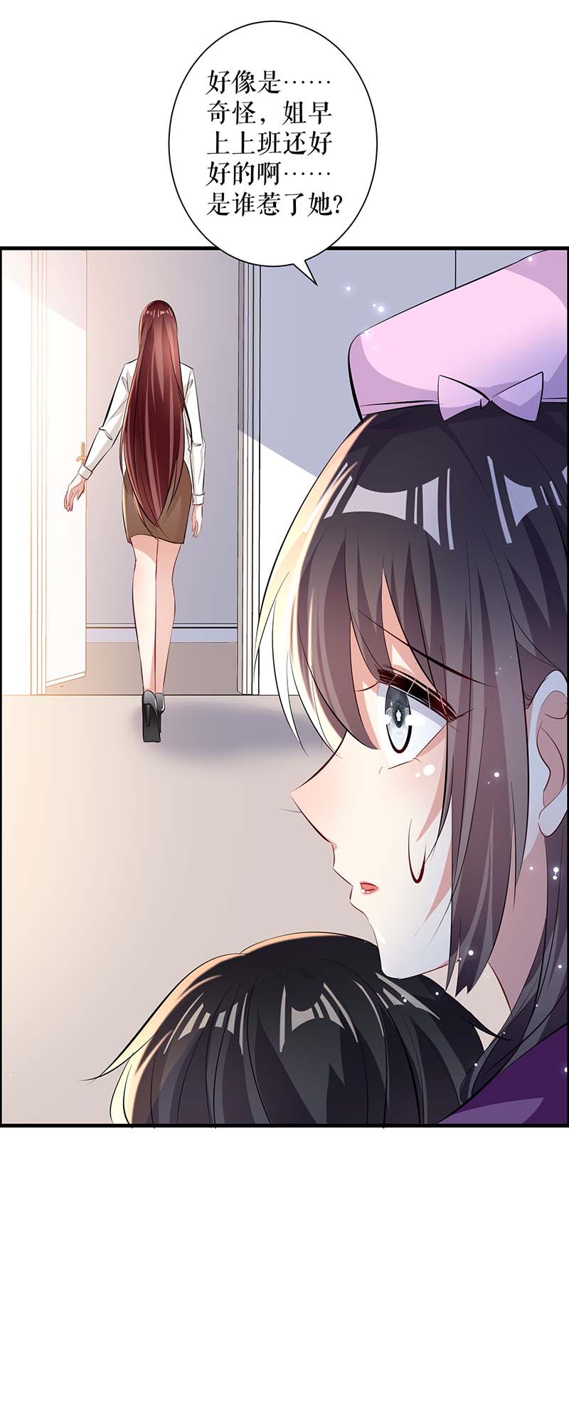 总裁宠妻太强悍第99话 妈咪哭了