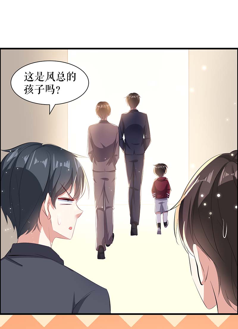 总裁宠妻太强悍第101话 儿子