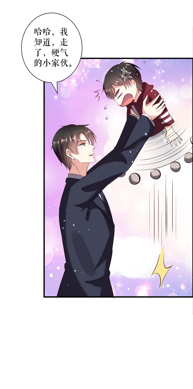 总裁宠妻太强悍第102话 不要相信他