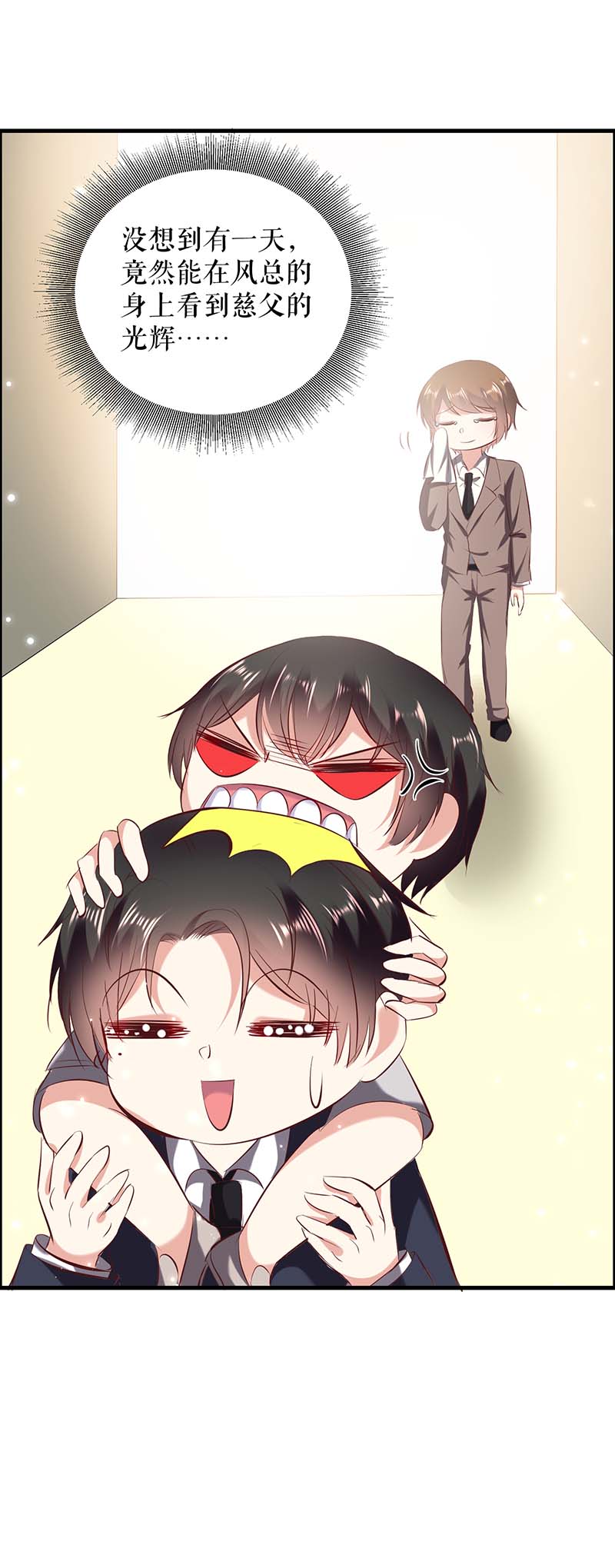 总裁宠妻太强悍第102话 不要相信他