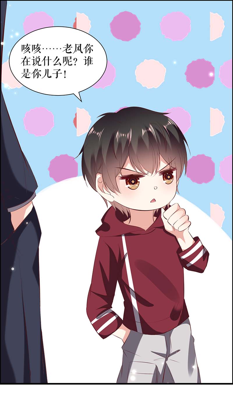 总裁宠妻太强悍第102话 不要相信他