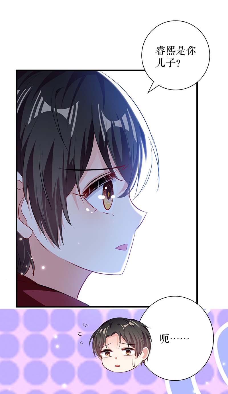 总裁宠妻太强悍第102话 不要相信他