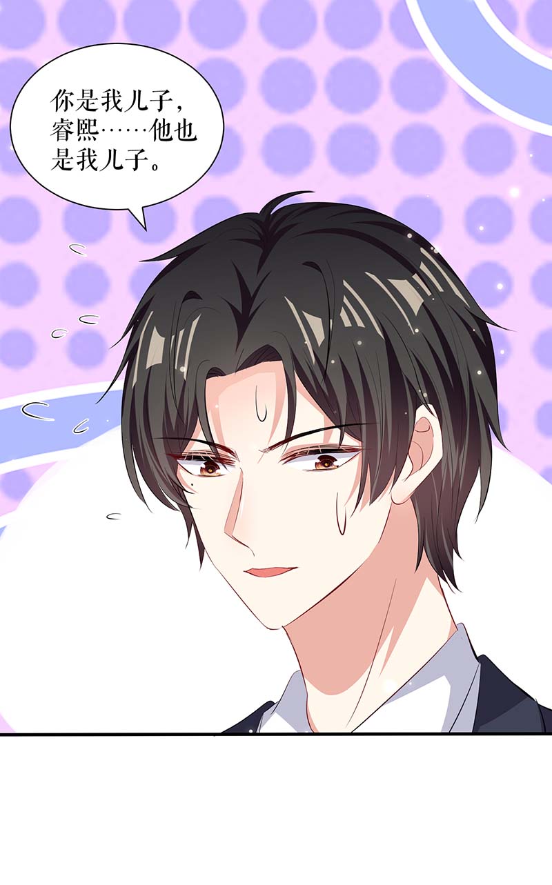 总裁宠妻太强悍第102话 不要相信他