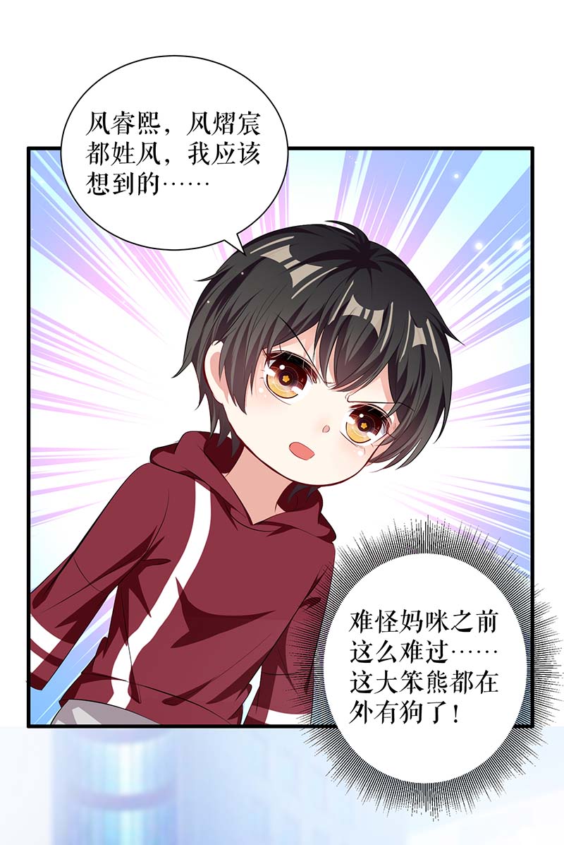 总裁宠妻太强悍第102话 不要相信他