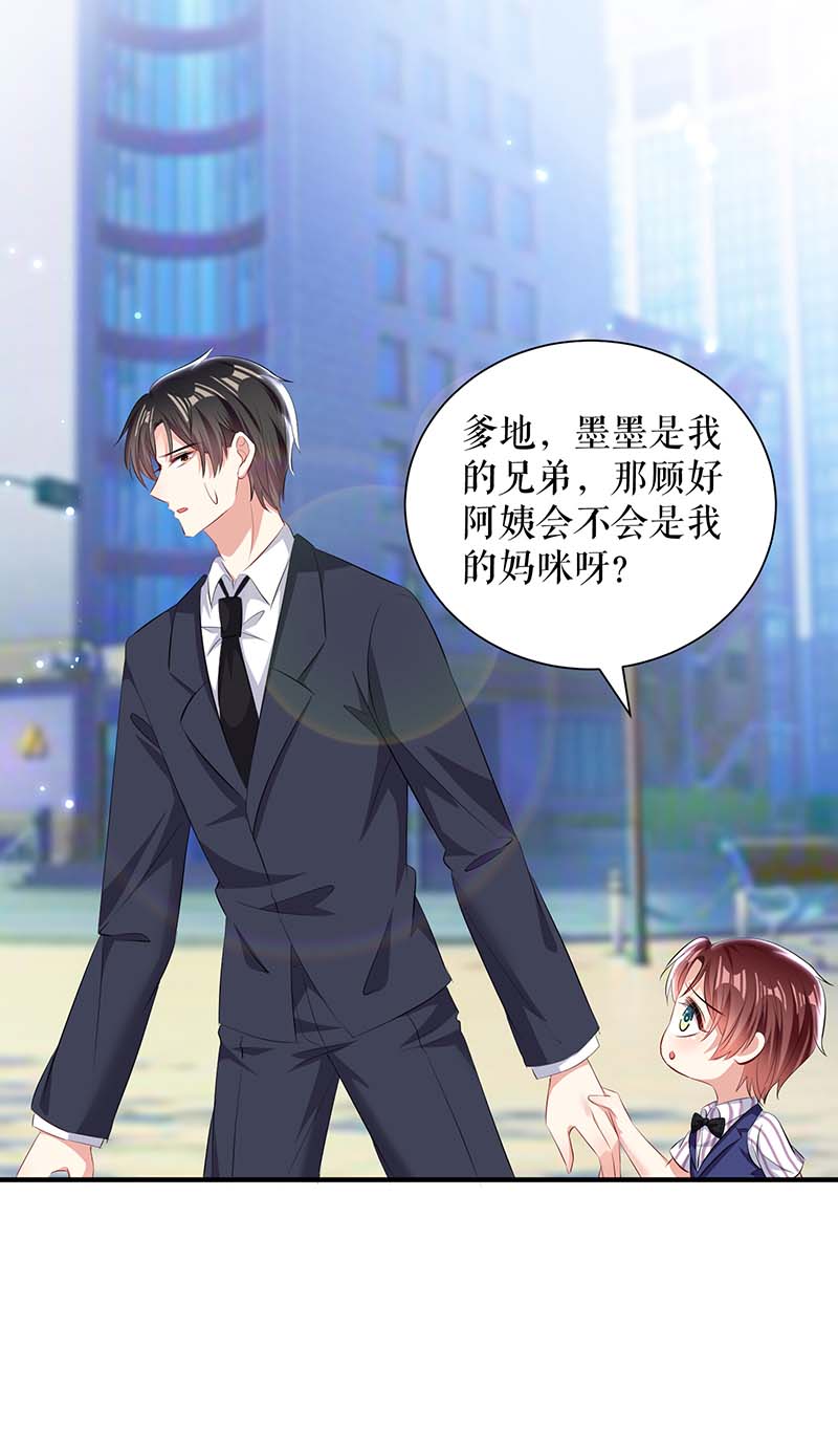 总裁宠妻太强悍第102话 不要相信他