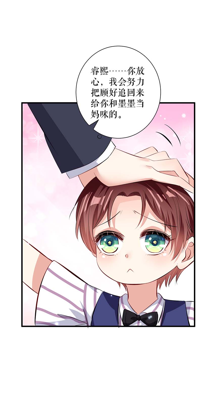 总裁宠妻太强悍第102话 不要相信他