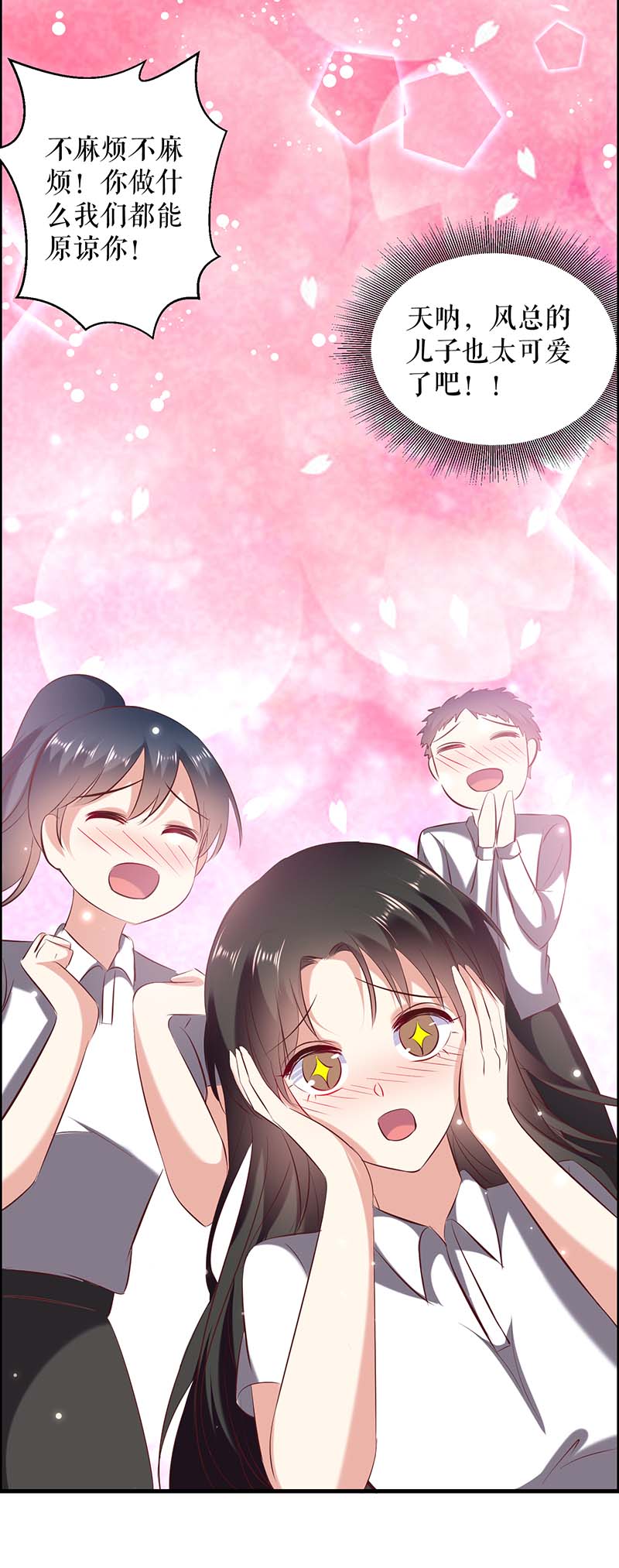 总裁宠妻太强悍第102话 不要相信他