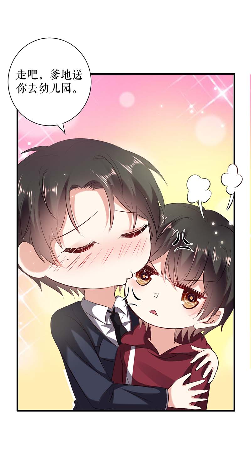 总裁宠妻太强悍第102话 不要相信他