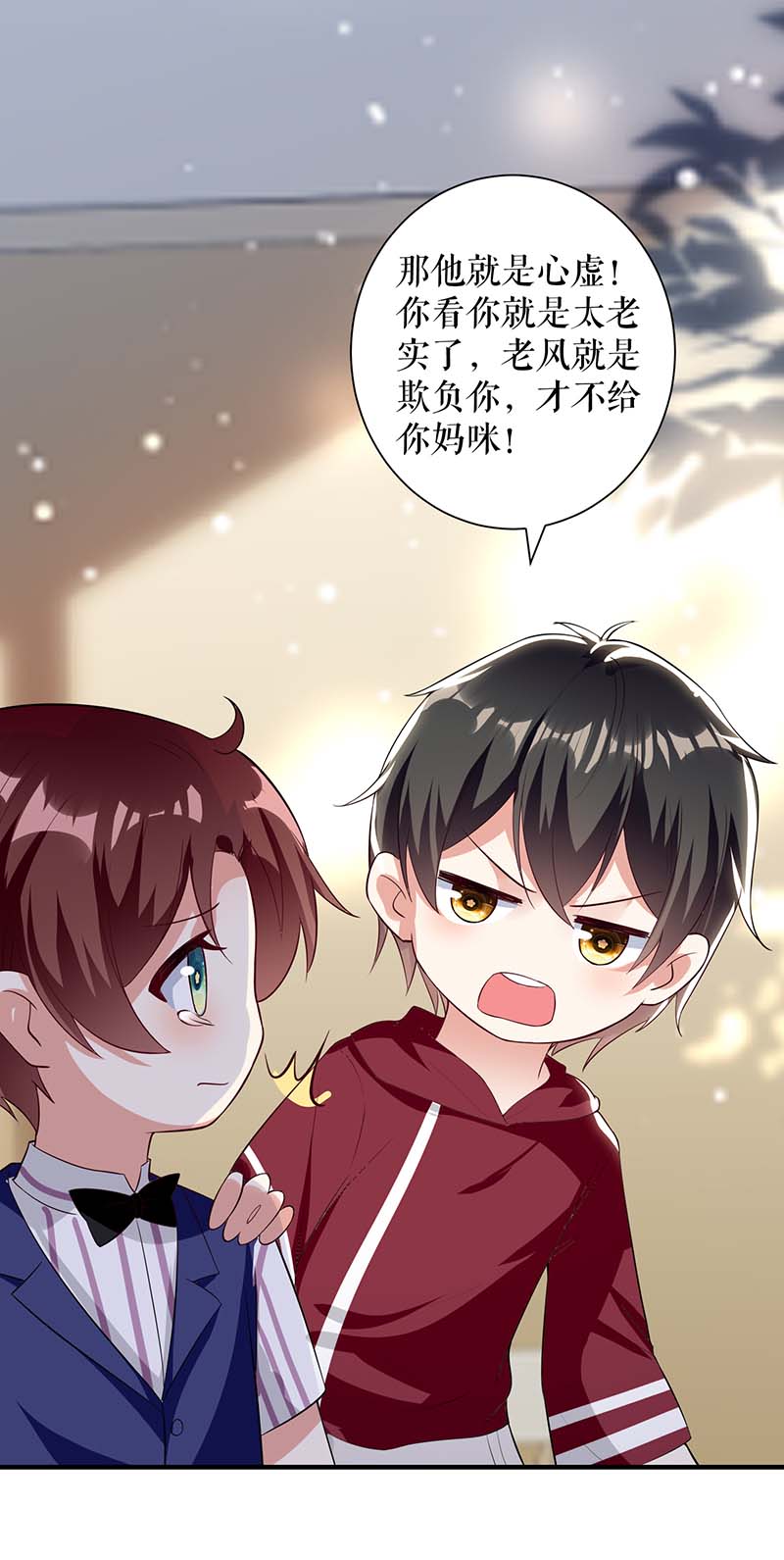 总裁宠妻太强悍第103话 一起反抗