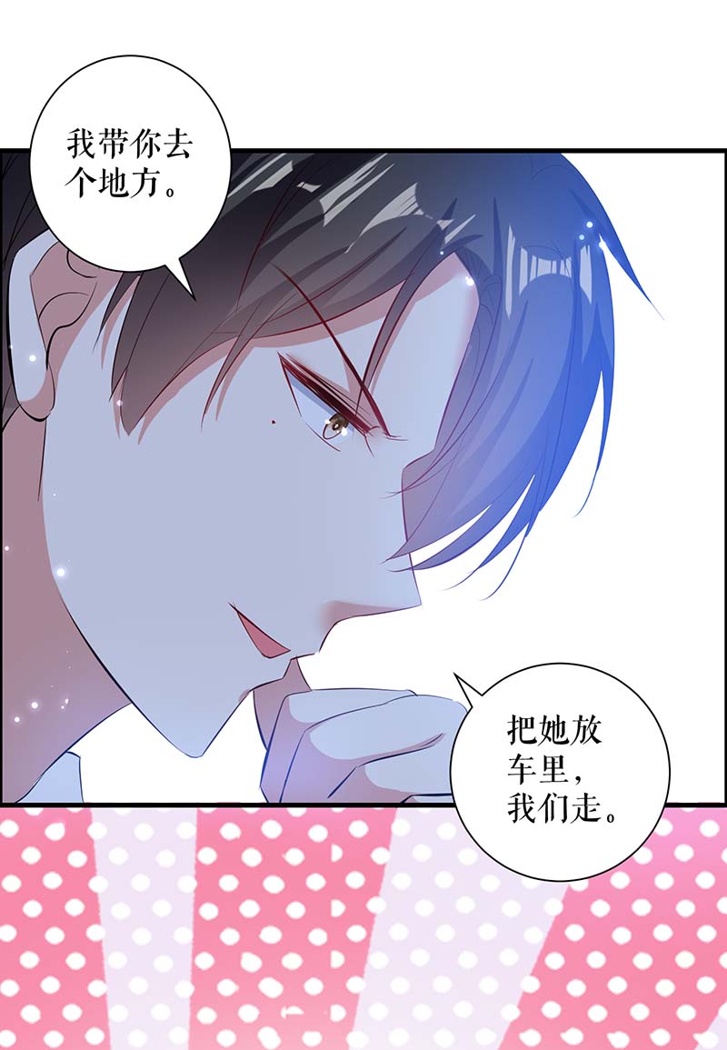 总裁宠妻太强悍第103话 一起反抗