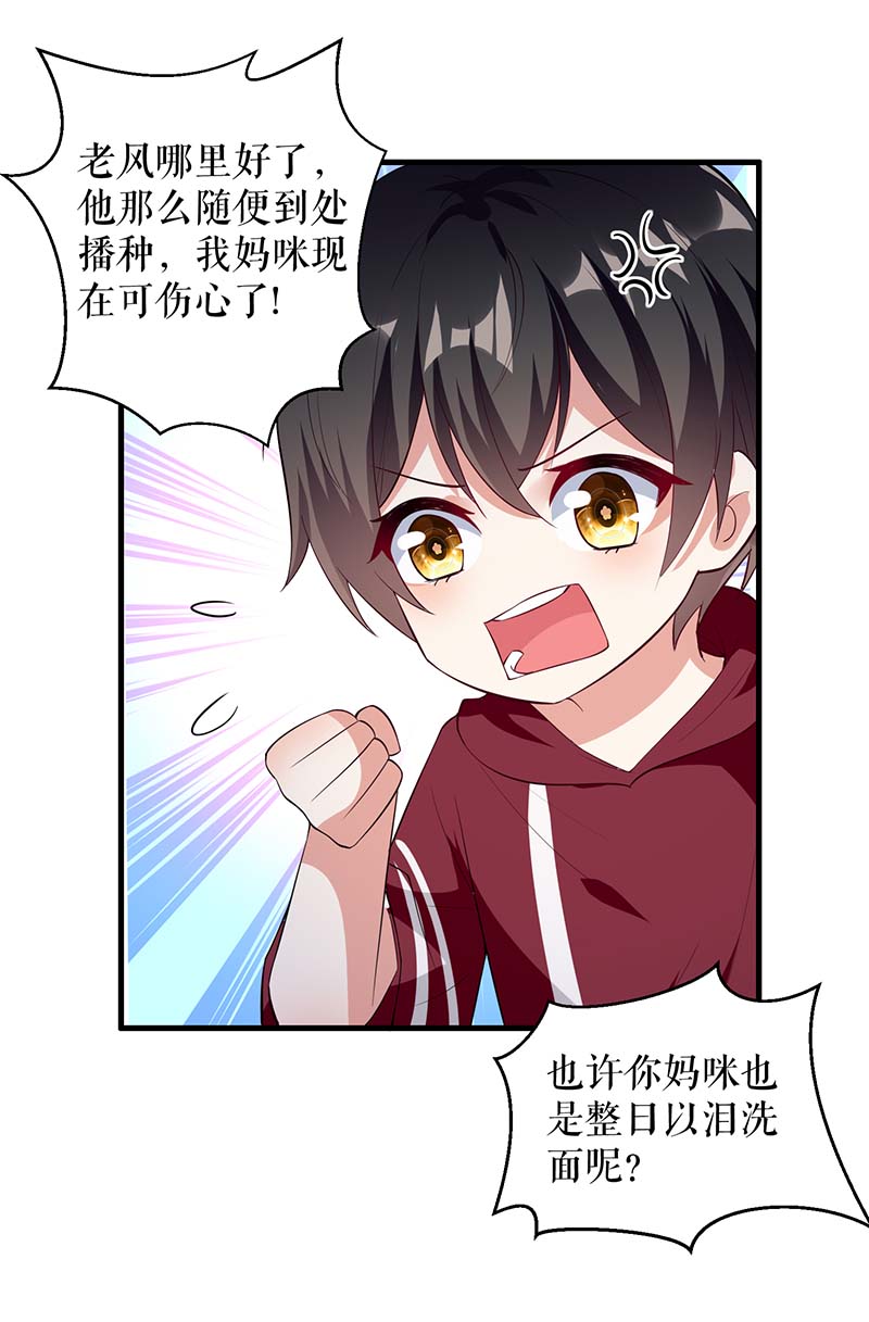 总裁宠妻太强悍第103话 一起反抗