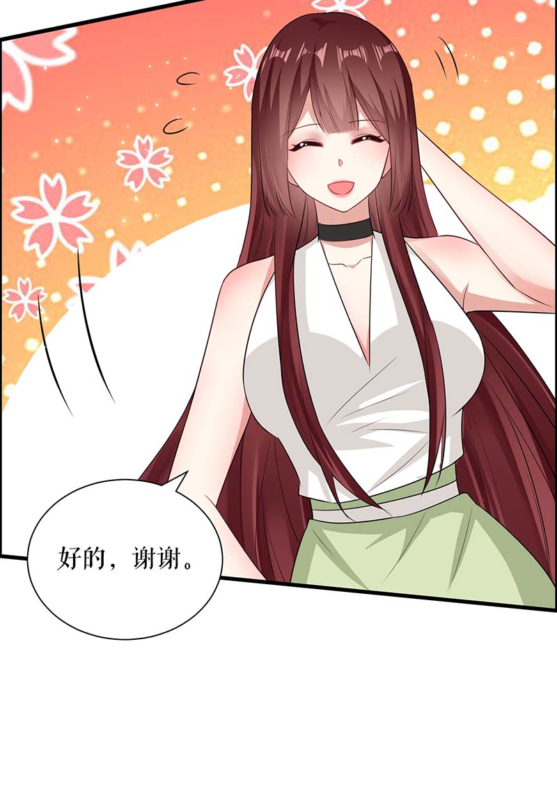 总裁宠妻太强悍第105话 谈妥