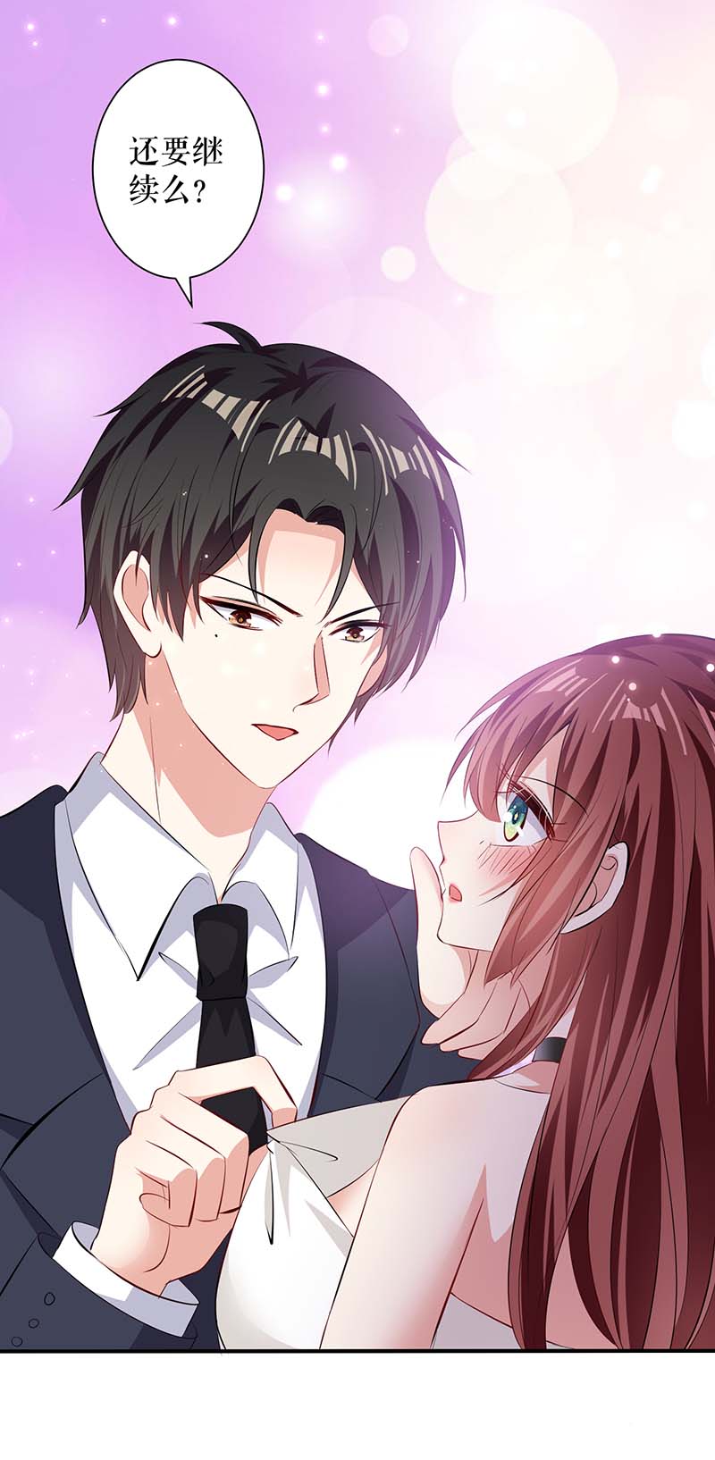 总裁宠妻太强悍第105话 谈妥