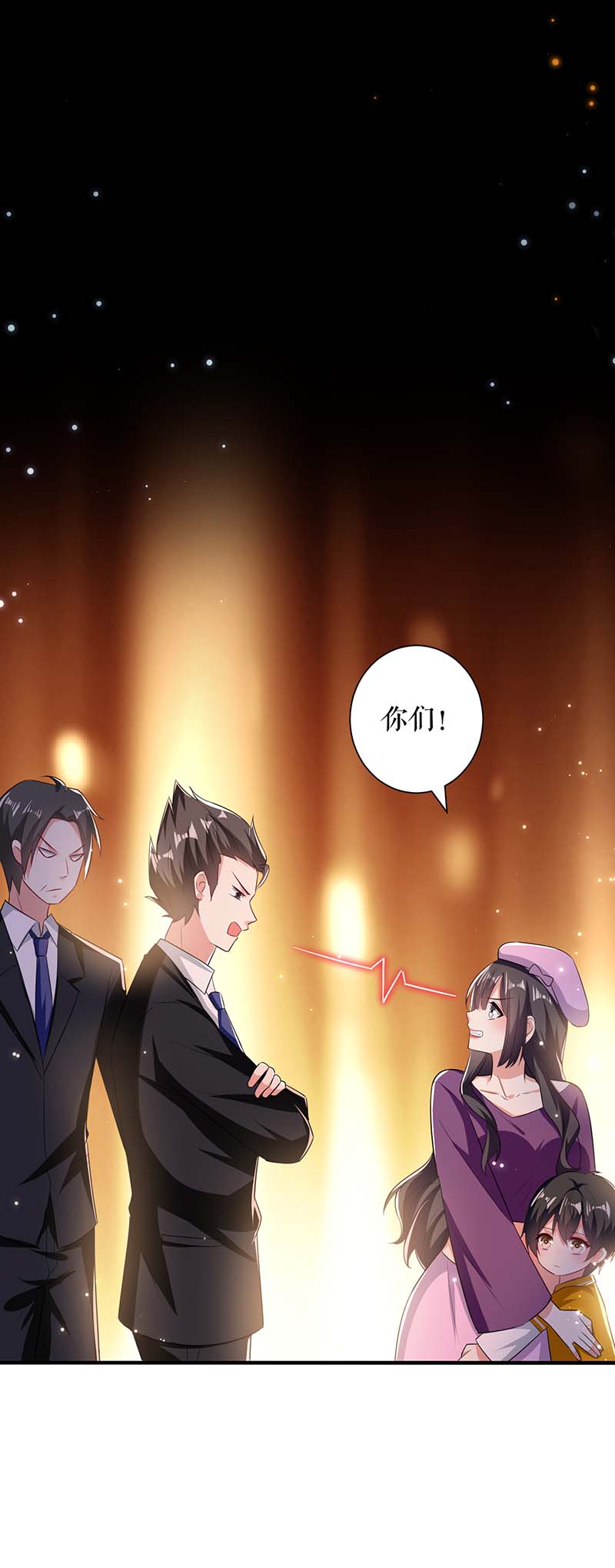 总裁宠妻太强悍第107话 家庭教育