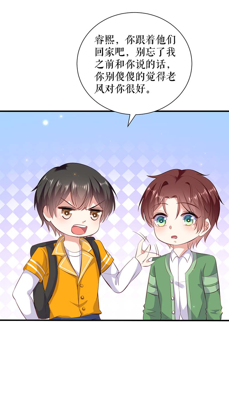 总裁宠妻太强悍第107话 家庭教育