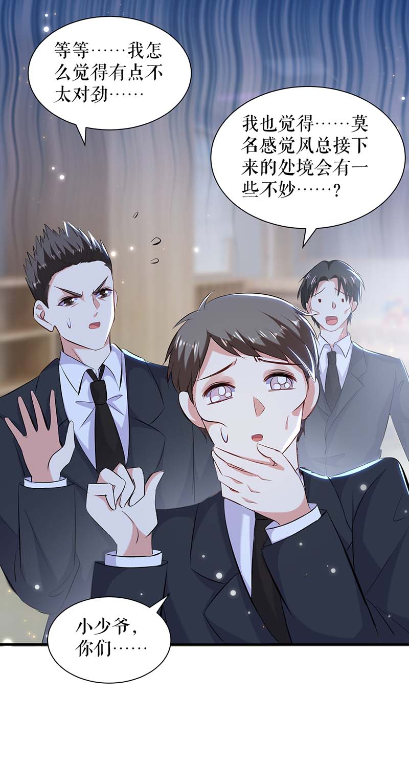 总裁宠妻太强悍第107话 家庭教育