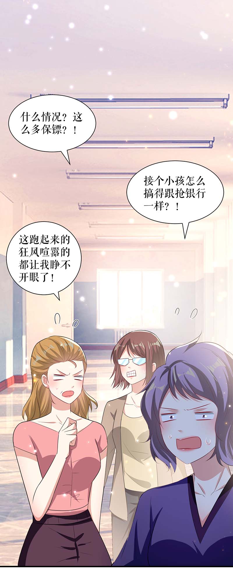 总裁宠妻太强悍第107话 家庭教育