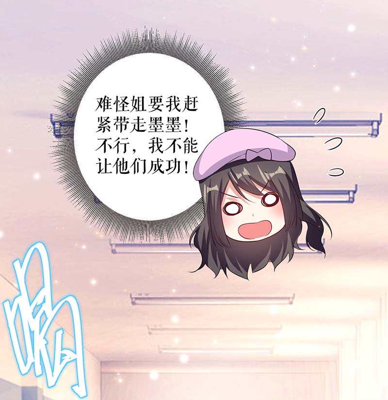 总裁宠妻太强悍第107话 家庭教育