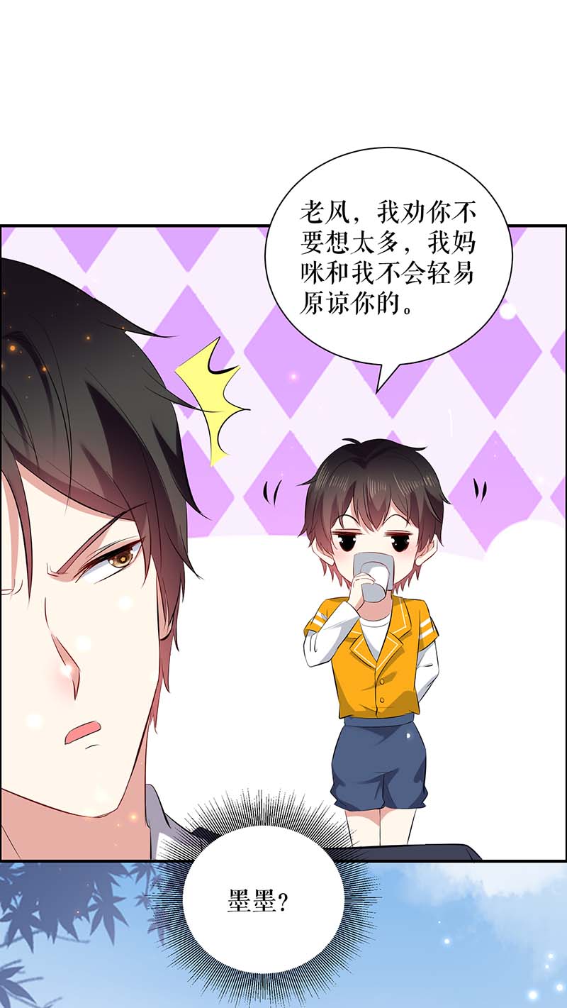总裁宠妻太强悍第110话 谁？