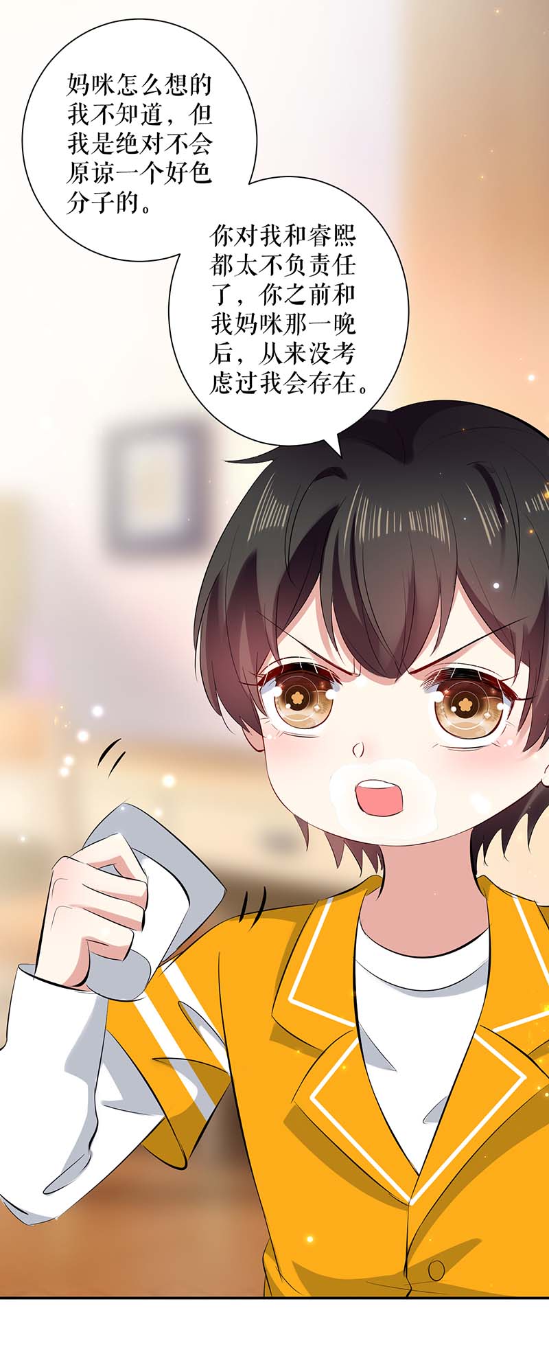 总裁宠妻太强悍第110话 谁？