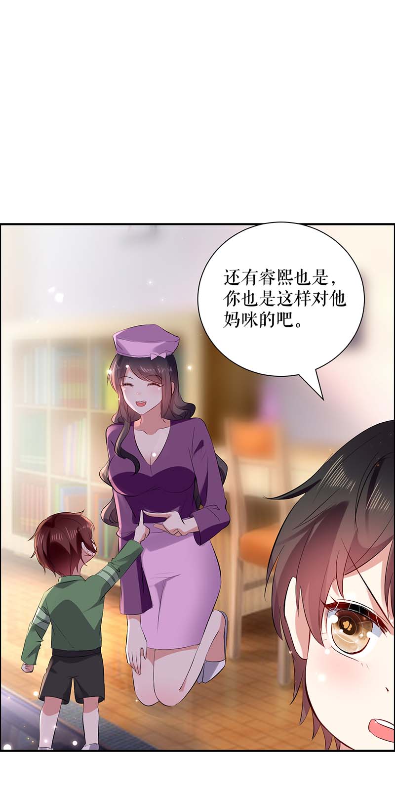 总裁宠妻太强悍第110话 谁？