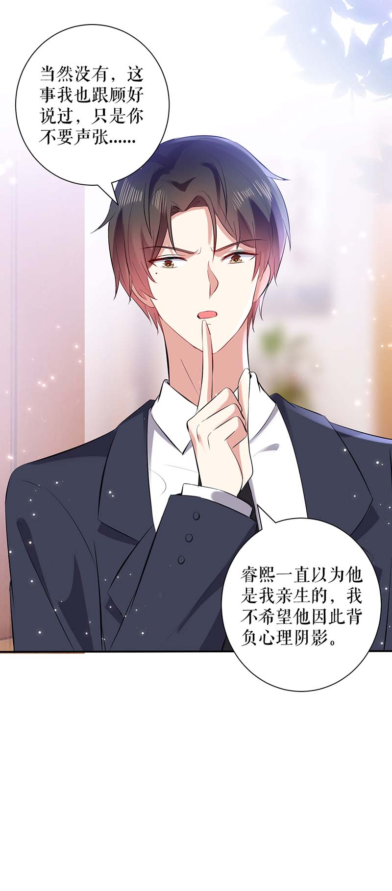 总裁宠妻太强悍第110话 谁？