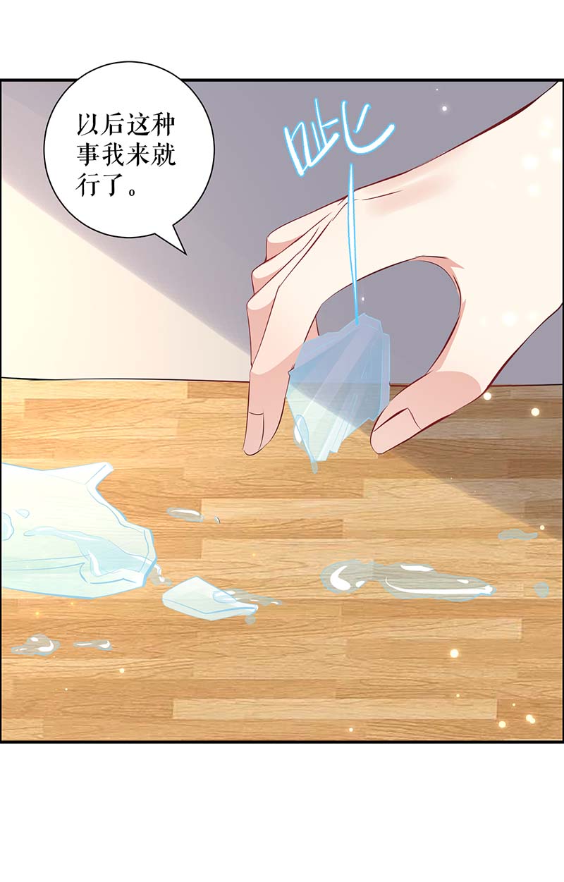 总裁宠妻太强悍第110话 谁？