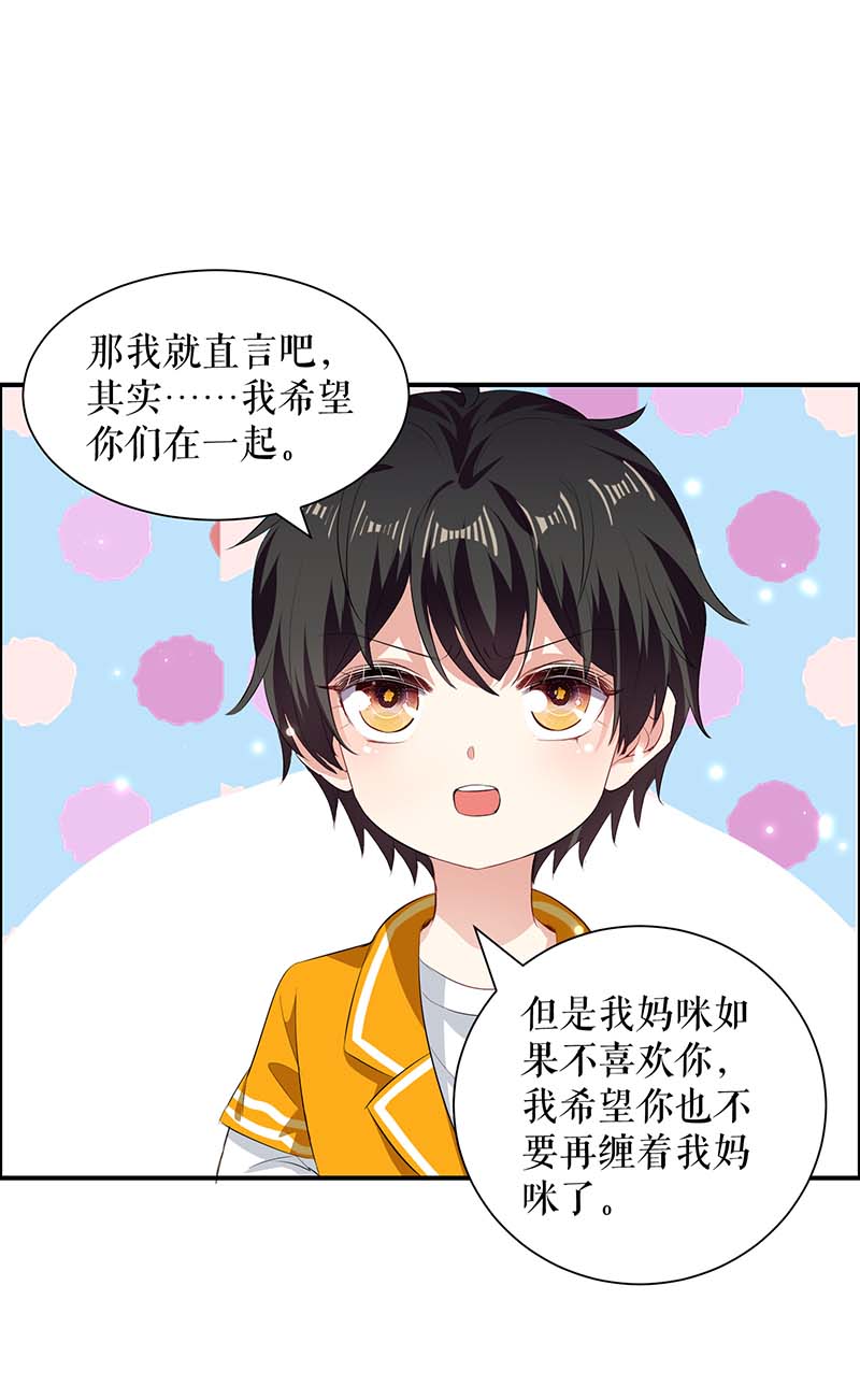 总裁宠妻太强悍第110话 谁？