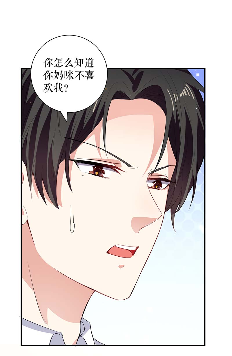 总裁宠妻太强悍第110话 谁？