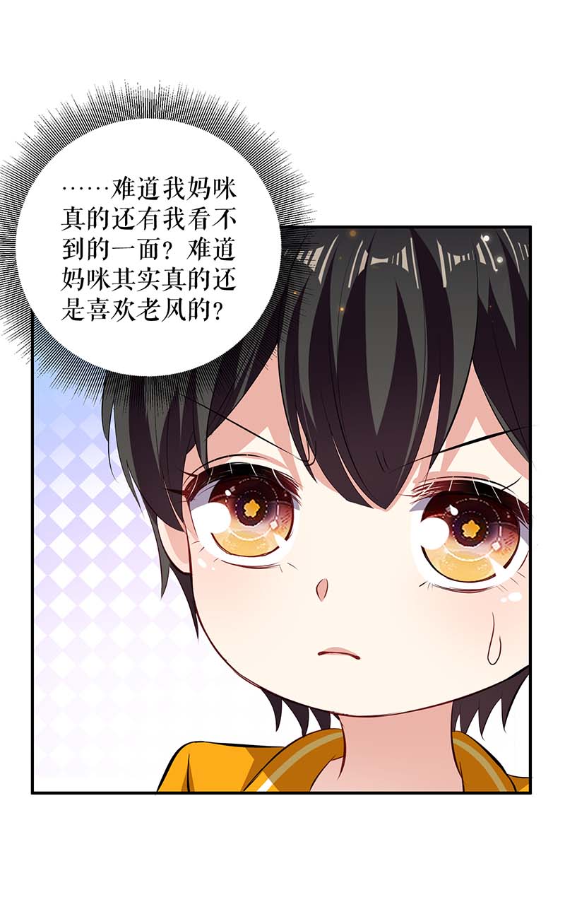 总裁宠妻太强悍第110话 谁？