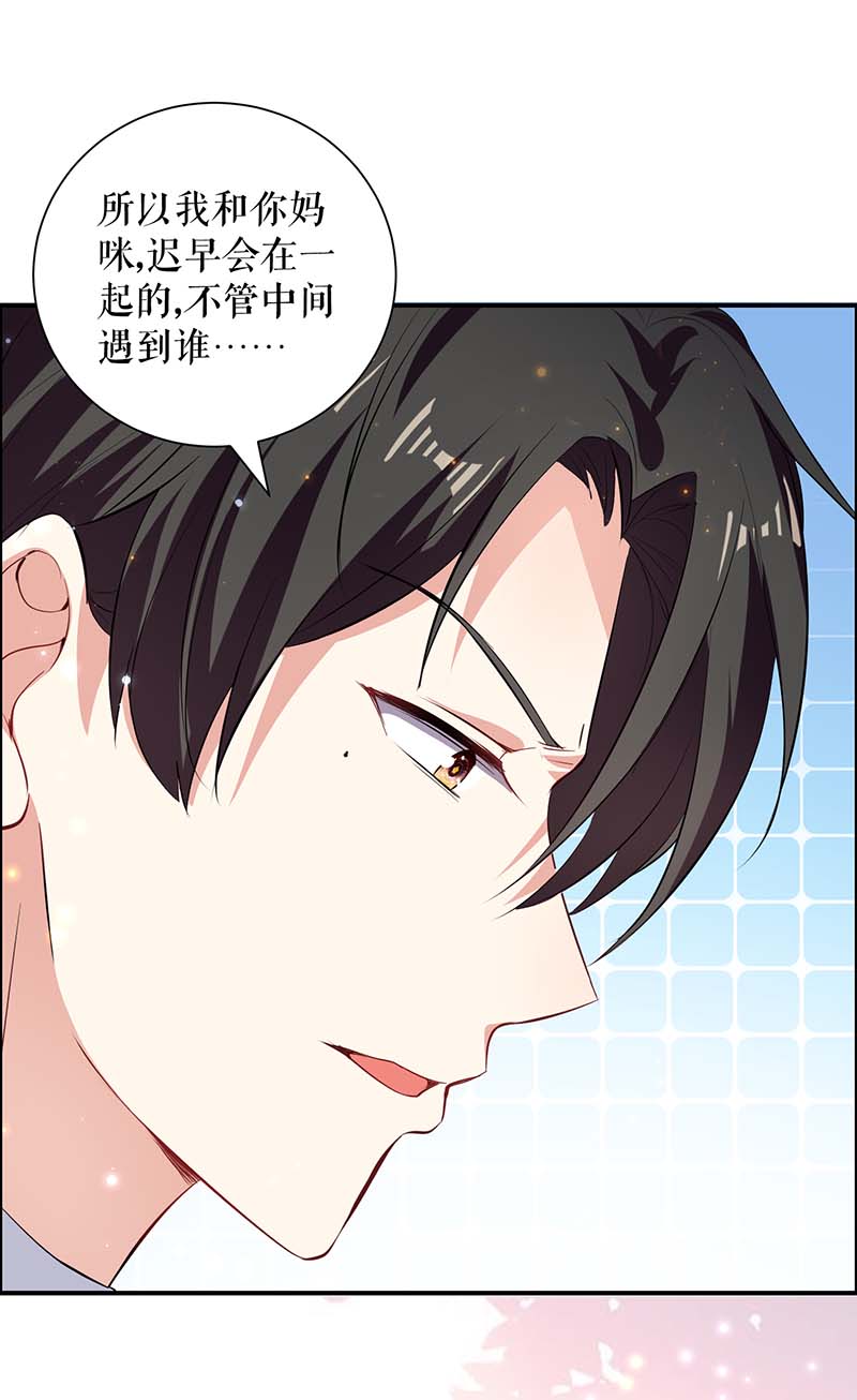 总裁宠妻太强悍第110话 谁？