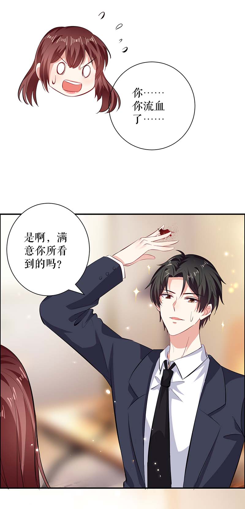 总裁宠妻太强悍第110话 谁？