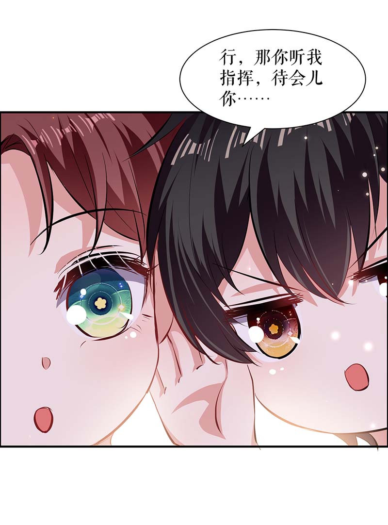 总裁宠妻太强悍第112话 帮忙