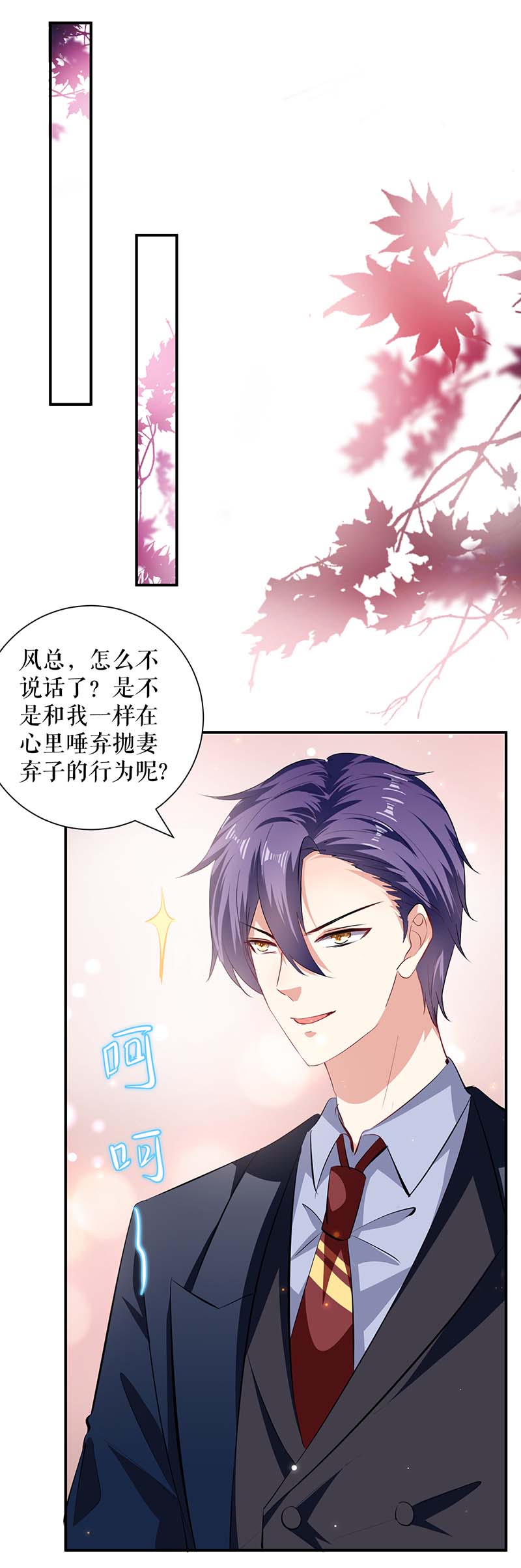 总裁宠妻太强悍第112话 帮忙
