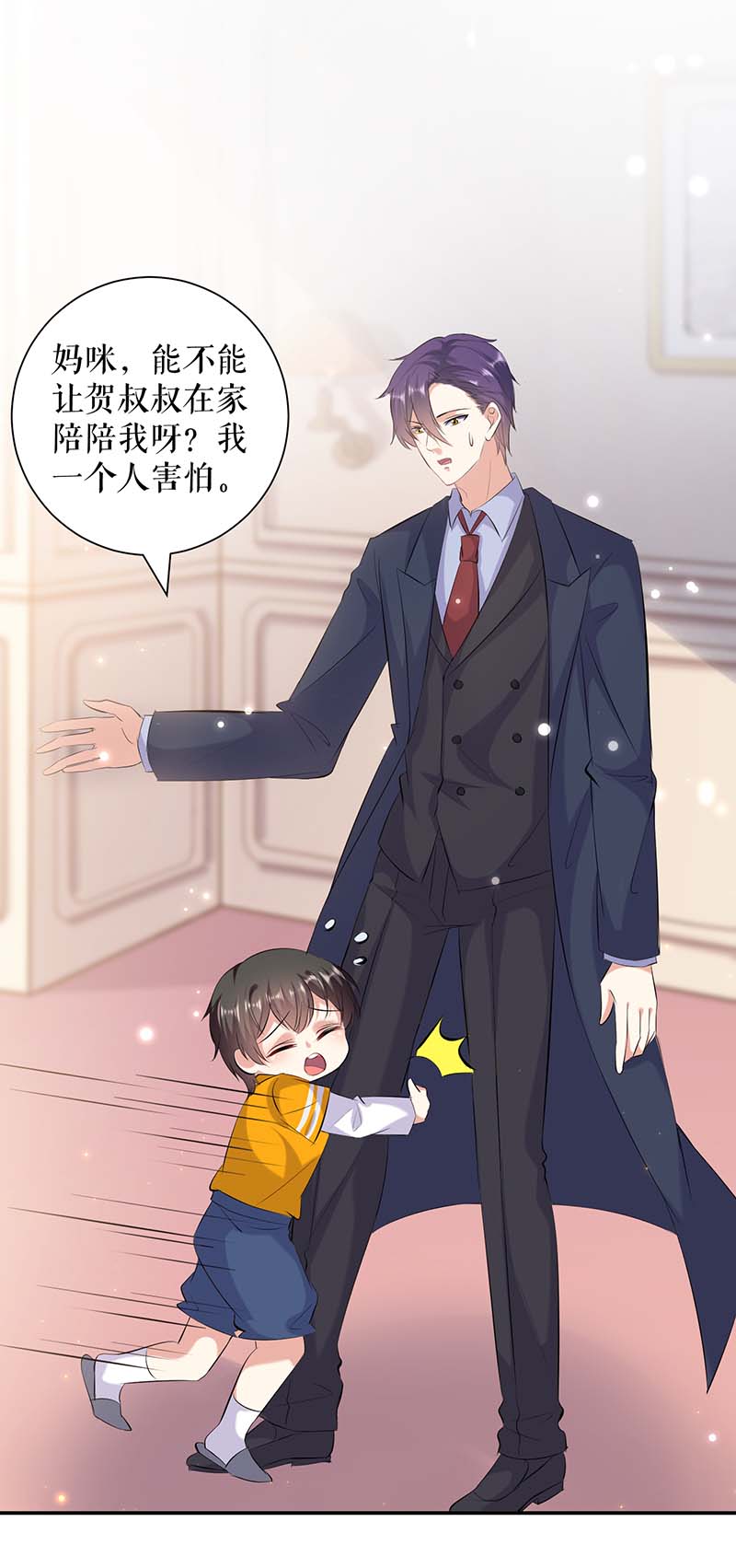 总裁宠妻太强悍第112话 帮忙